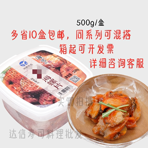 日本寿司 日式料理紫菜包饭 即食洋琪海螺片500g 海鲜海螺肉