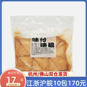 味付油扬寿司豆皮日式豆腐皮油豆腐三角油扬950g（60片）10包包邮