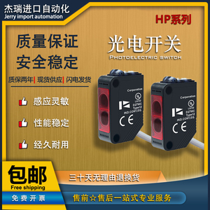全新原装光电开关HP7-P11 A43 A13 D23 D63 A14 A44 T11 P13 T12