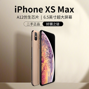 好摄之徒 /Apple/苹果 iPhoneXSMAX 二手原装正品国行美版官换机