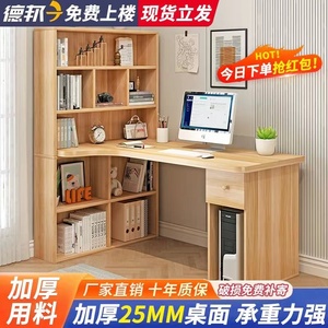 学生写字桌1.6米加厚家用卧室转角学习书桌大书架一体电脑台式桌
