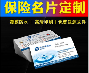 平安名片中国平安人寿保险车险银行公司名片制作设计定制设计