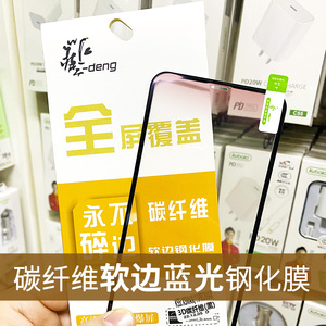 碳纤维软边蓝光钢化膜小米9 8青春 CC9 6X Redmi7 6A 红米5plus 4X手机抗紫光全屏保护膜防碎边