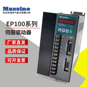 Maxsine武汉迈信高性能数控车床伺服驱动器EP100B-3A