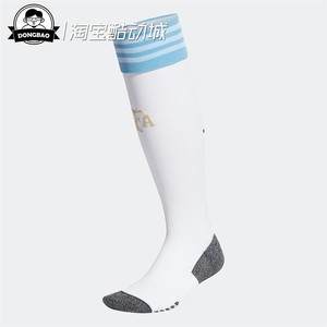 7月ADIDAS阿迪达斯AFA H SO 阿根廷足球男女休闲运动袜子HB9207