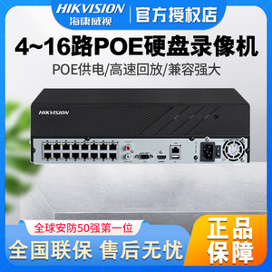 海康威视硬盘录像机DS-7804N-K1-Q2-FI/R2/R4/4P 8/16-POE监控NVR