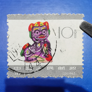 特58 儿童玩具 9-6 信销 中国纪特文革编号JT邮票集邮收藏
