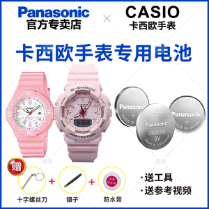 适用卡西欧手表电池3363 3750 4734 4778 5425 5540 GMA-S110 130 G-300 AW-591 LRW-200 CASIO电子日本进口