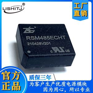 RSM485ECHT(ZLG)接口模块CAN总线通讯设备高速隔离收发器5V