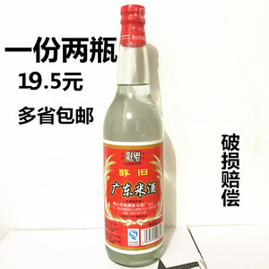 广东跃马牌米酒广东米酒610ml*2醇旧豉香型白酒20度烹饪饮用做菜