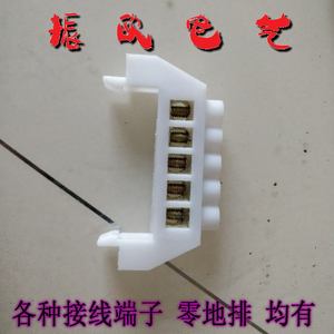 5孔桥型接线端子 塑料外壳接地零线排 配电箱配件 套壳五孔接线端