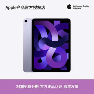 【顺丰发货/24期免息】Apple/苹果 iPad Air 2022款wifi版10.9英寸平板电脑学生学习官方正品旗舰店优惠直降