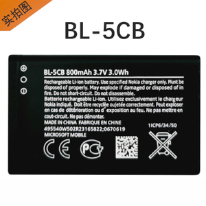 诺基亚BL-5CB电池105 106 107 1050 3100 5130 C1手机原装电池板