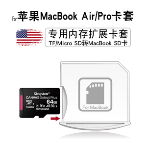 笔记本专用苹果macbook pro13硬盘扩展拓展扩容macbookpro读卡mac15卡套tf内存转sd适配器存储卡转换卡槽卡托