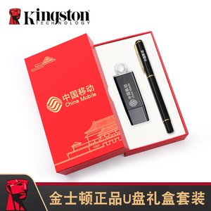 金士顿u盘32g高速usb3.2快速传输公司会议个人礼品礼物定制刻字礼盒烫金工艺盒子彩印Logo金仕顿优盘32gu盘gb