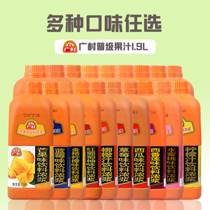 广村普级版浓缩果汁1.9L金桔柠檬蓝莓草莓芒果百香果商用果汁冲饮