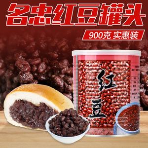 名忠红豆糖水罐头900g 奶茶甜品双皮烘焙原料罐头水果食品罐装