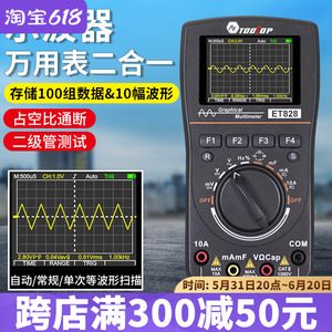 数字存储视波示波器万用表二合一2.5Msps采样率1MHz频率参数可调