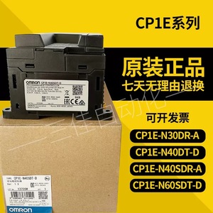 欧姆龙PLC/CP1E-N20DR/DT-A/N30/N40DT-D/N60SDR-A/N60SDT/NA20S1