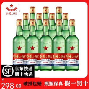 【假一赔十】北京红星二锅头56度绿瓶大二500ml*12 清香型纯粮酒