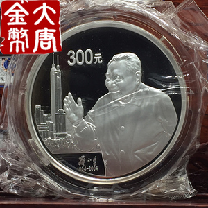 2004年邓小平诞辰100周年1公斤纪念金银币 邓小平公斤银币.保真