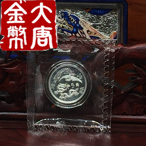 1990年龙凤银币 带证书 2克银币 精制 龙凤呈祥银币 龙凤纪念银币