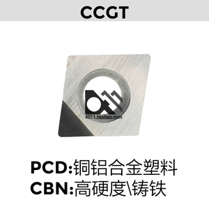 CBN氮化硼/PCD金刚石刀片  CCGT09T302/CCGT09T304/CCGT09T308