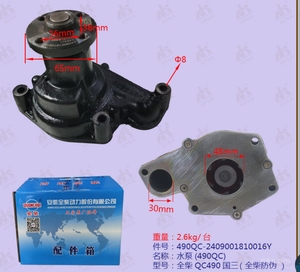 杭州合力全柴发动机4C2-50V32/4D26/ QC485/490/495水泵叉车水泵