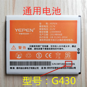 适用于mytel脉腾M19 m-18/m-16手机电池G430/G418电板 2300MAH