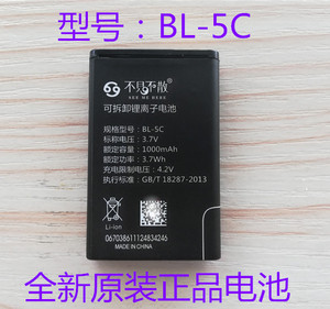 魅动音响电池MD-5110 MD-5118电池 音响播放器 BL-5C电池