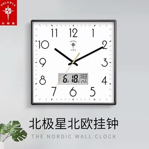北极星挂钟客厅家用时尚方形万年历电子时钟表简约大气创意石英钟