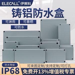 铸铝防水盒IP68室外户内外按钮密封金属端子铝合金防雨工业接线盒