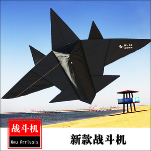 新款潍坊风筝战斗机飞机风筝大型成人儿童卡通好飞易飞包飞