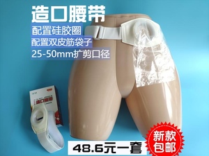 小口造口腰带造口袋二件式造瘘袋假肛接便器圈人工肛门皮筋袋肛袋