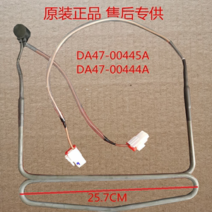 适用三星冰箱化霜除霜加热器rs552nruaww加热丝DA47-00445A发热管