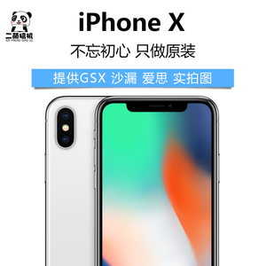 【二手】Apple/苹果 iPhone X 全网通4G 原装正品 二萌搞机