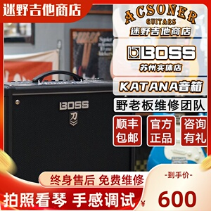 Roland BOSS 电吉他音箱 KATANA系列50MkII数字效果 迷野吉他