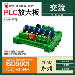 8路PLC交流放大板单片机可控硅输出带光耦隔离电磁模块12V-24V