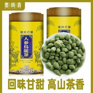 正品人参乌龙茶兰贵人台湾高山乌龙茶蓝贵人甘甜浓香型500g特级