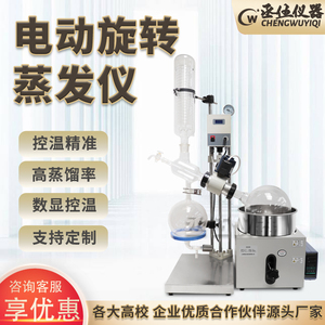 旋转蒸发仪真空蒸馏分离提纯结晶RE-201实验室设备5L升降减压仪器