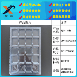 20格苏州太仓PET吸塑托盘 厂家定制 工业托盘透明电子托盘月饼盒
