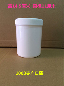 PP塑料1000克广口瓶1L膏霜桶 1公斤院装膜粉桶分装瓶化妆品包材