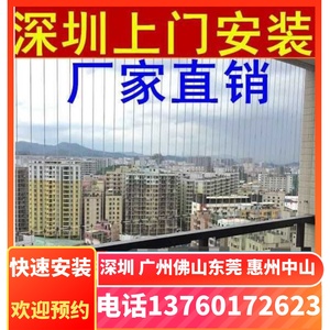 阳台窗户隐形防盗网防护网窗316不锈钢丝深圳广州佛山东莞包安装