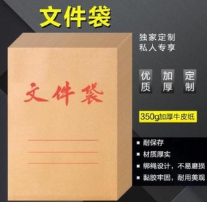 100个档案袋牛皮纸文件袋资料袋a4加厚a3加大容量纸质投标试卷袋