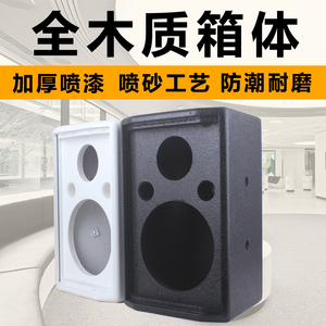 6.5/8寸音响箱体小型会议家庭高密度板书架壁挂无源DIY空箱体音箱