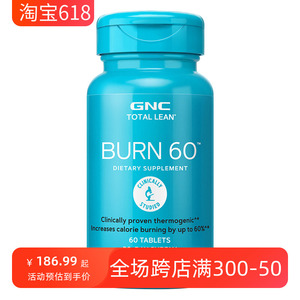 美国原装GNC瓜拉纳精华Burn60控制体重减重60粒燃烧公式现货