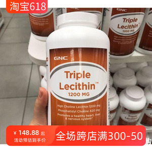美国代购GNC Triple Lecithin大豆三重卵磷脂胶囊1200mg 180 粒