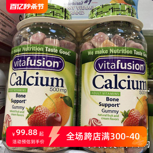 美国 Vitafusion熊宝宝成人软糖Calcium钙片+VD 100粒*1瓶 现货