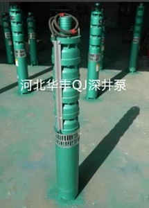QJ型三相深井潜水电泵农田灌溉高扬程增压泵125QJ20-64-7.5kw-10