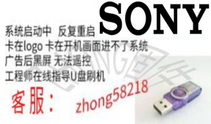 索尼KD-55X8000C刷机包数据软件U盘固件程序